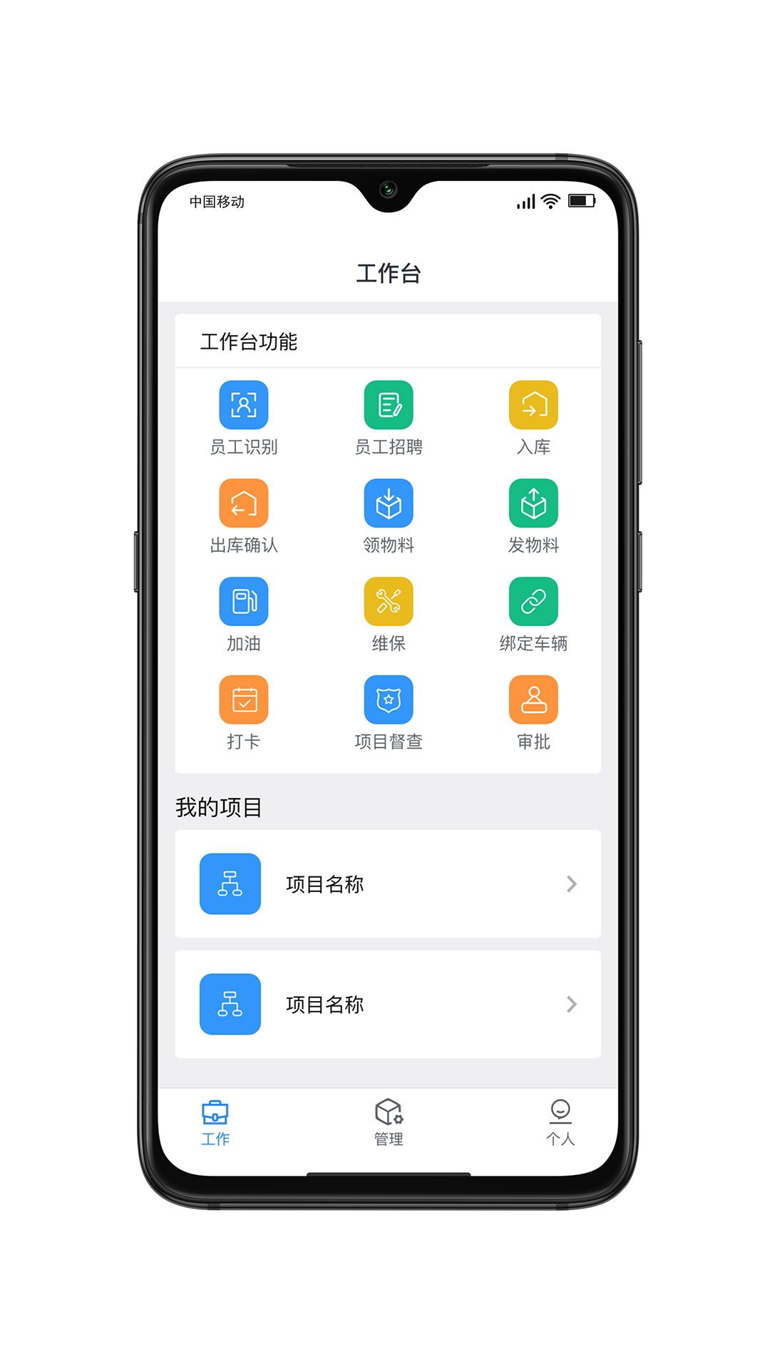 宁围环境监管数据app手机版 v1.0