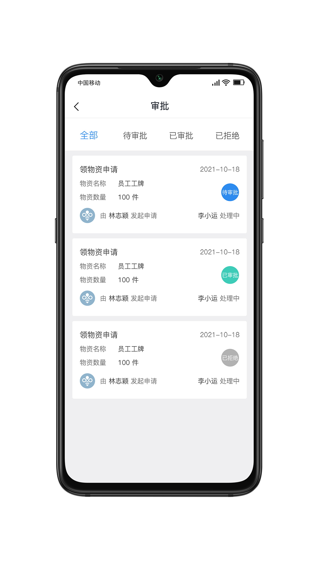 宁围环境监管数据app手机版 v1.0