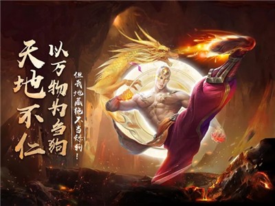 舔狗地藏仙魔尘缘