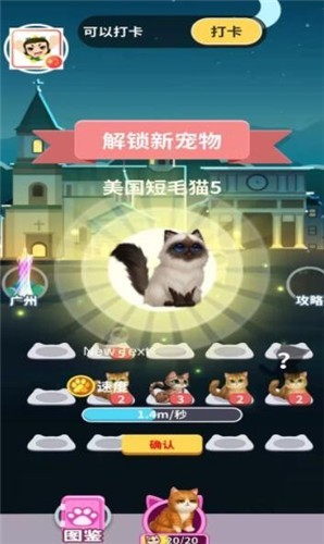 百万招财猫游戏