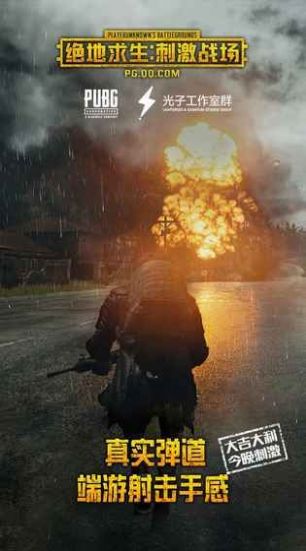 pubg1.7.0版本下载最新版 v1.7.0