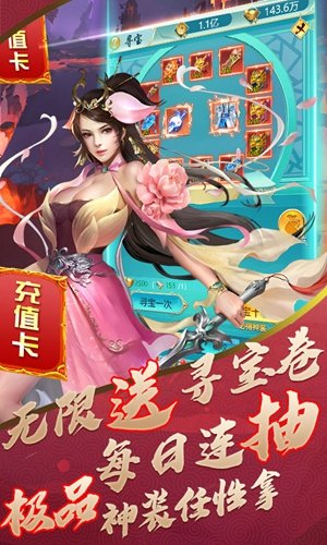 神鬼无双商城版