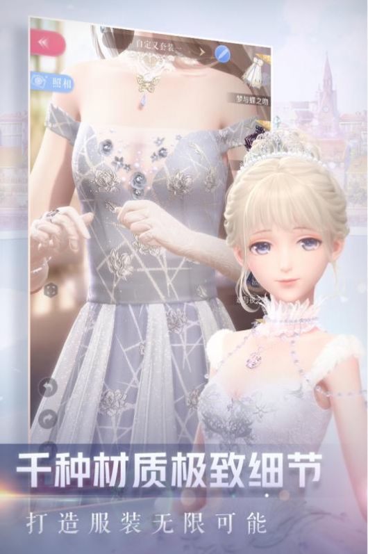 闪耀暖暖舞台征服者最新版 v2.0.891507