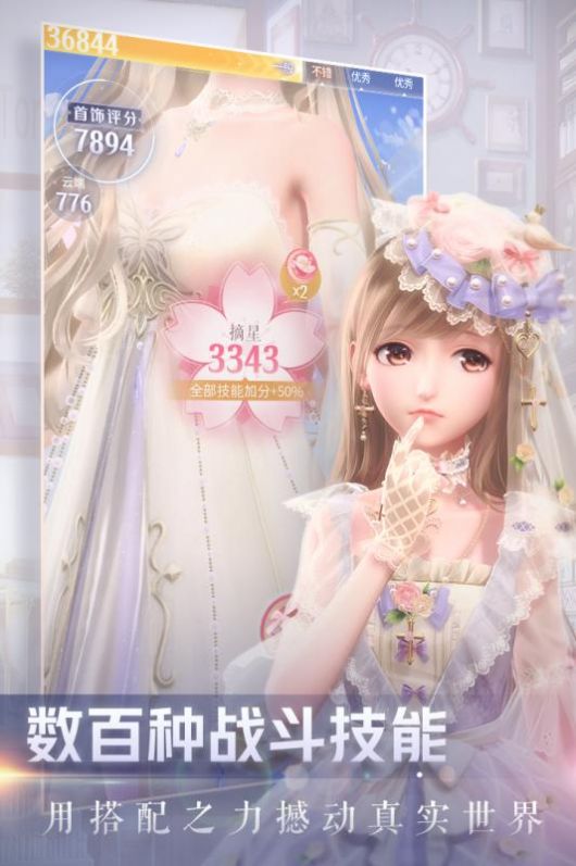 闪耀暖暖舞台征服者最新版 v2.0.891507