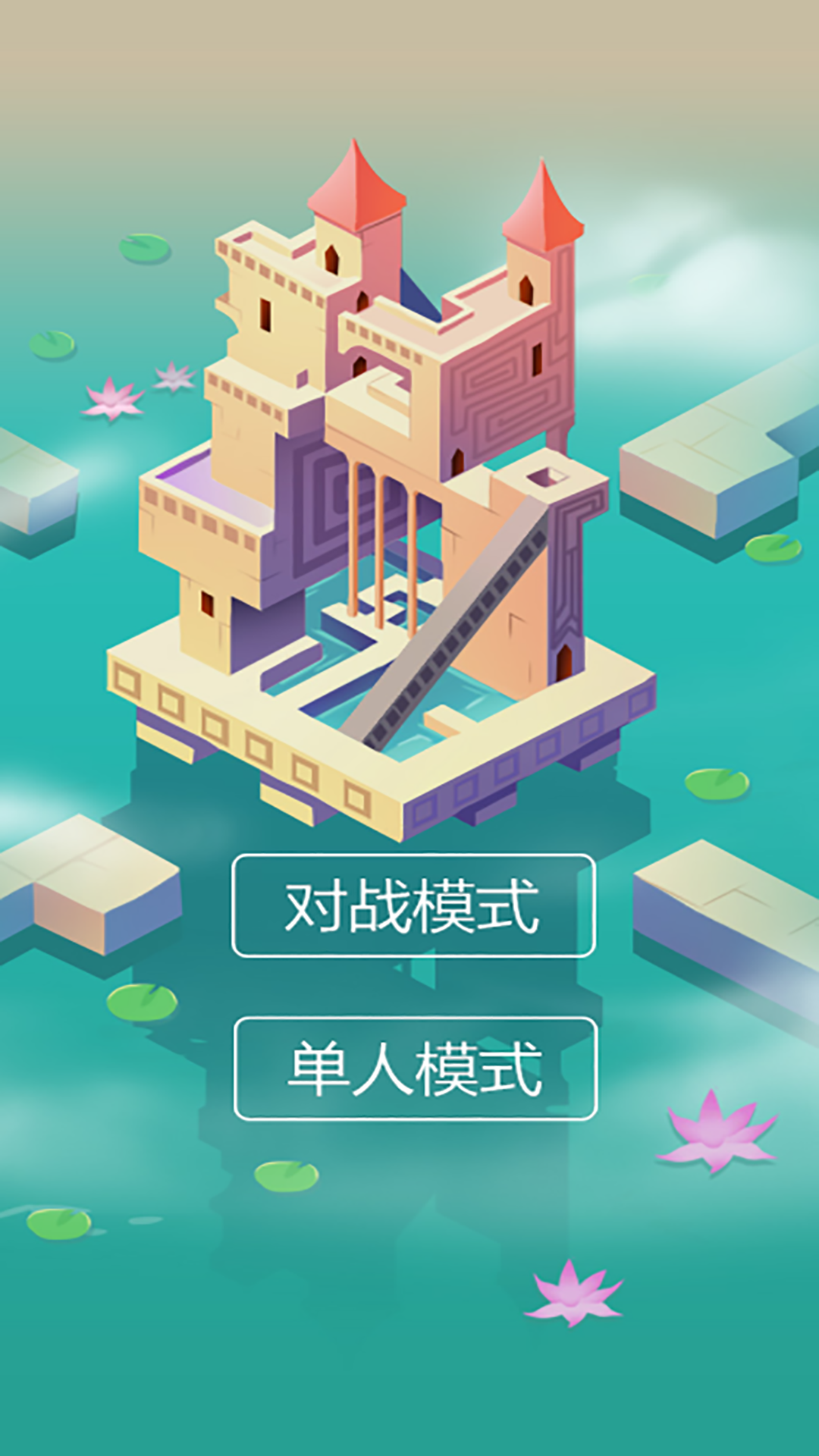 双人迷宫小游戏手机版 v1.0