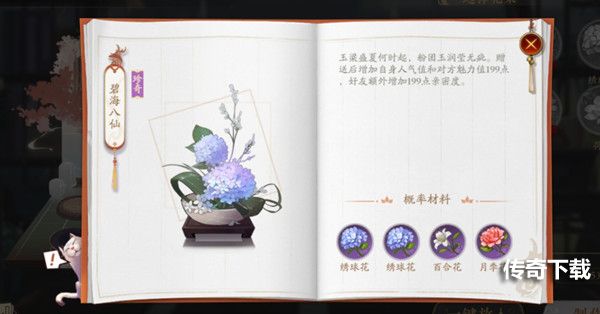 花亦山心之月花圃在哪？花圃种花合成玩法攻略大全[多图]图片3