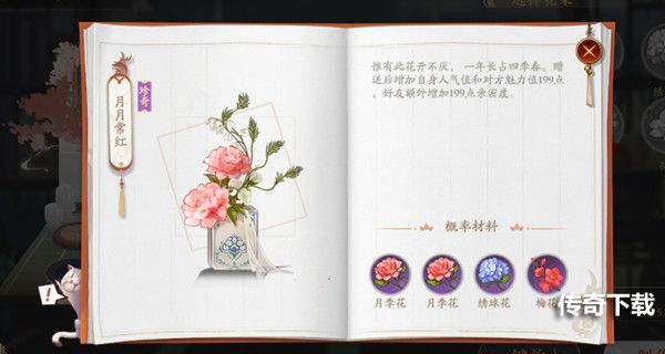 花亦山心之月花圃在哪？花圃种花合成玩法攻略大全[多图]图片2