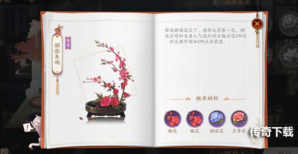 花亦山心之月花圃在哪？花圃种花合成玩法攻略大全[多图]图片4