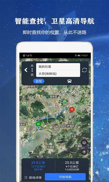 律动全球高清街景app官方版 v3.0