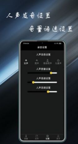 python编程酱app