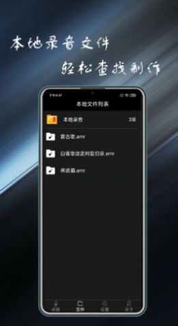 python编程酱app