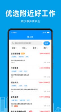 口腔招聘求职app手机版 v1.0.1