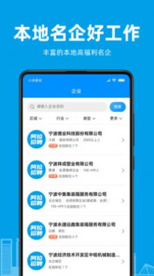 口腔招聘求职app手机版 v1.0.1