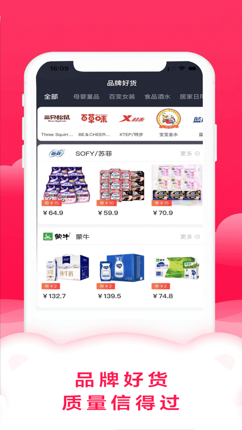 滴滴优品app官网版 v0.0.5