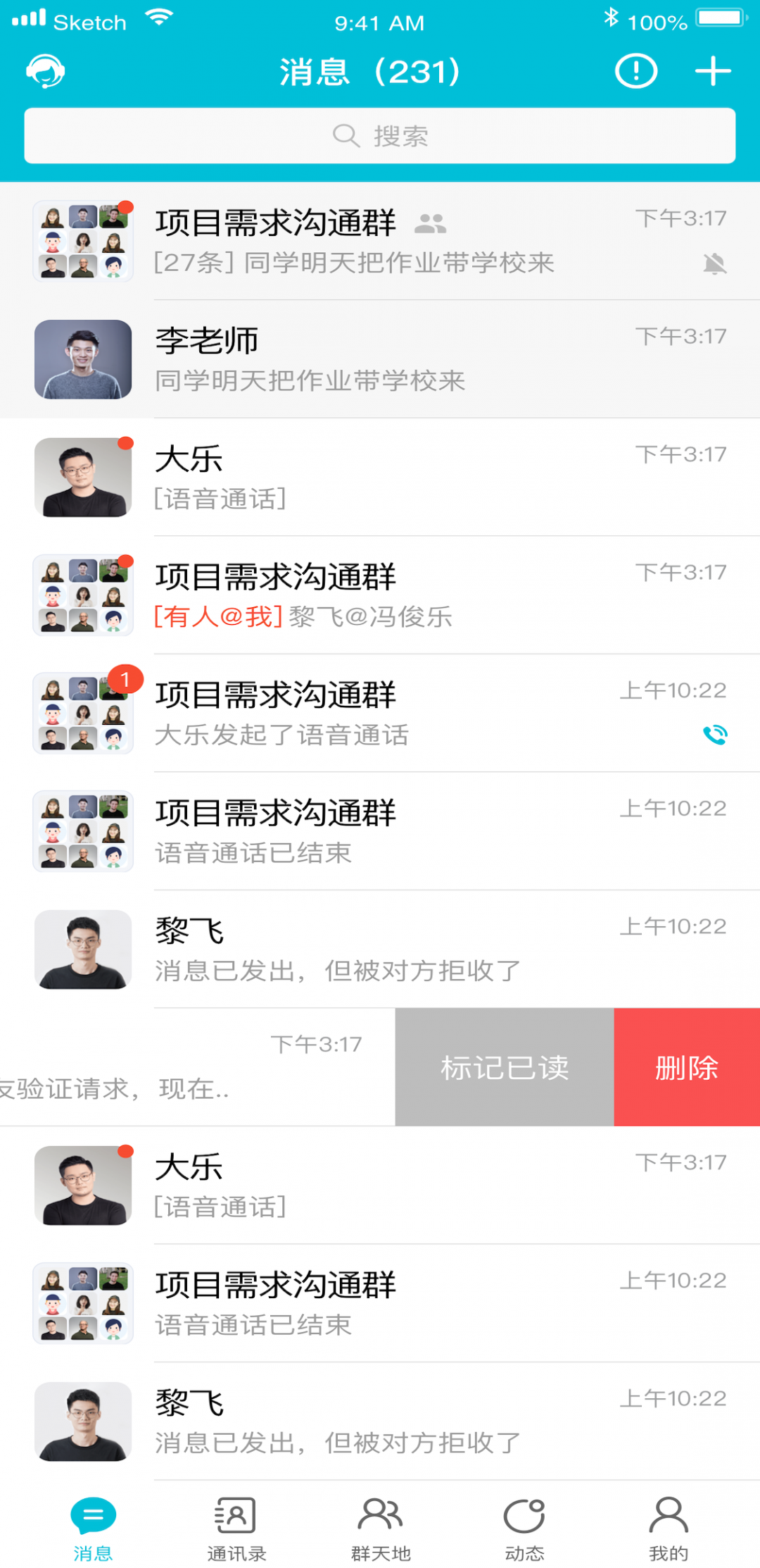 秘语 app免费下载