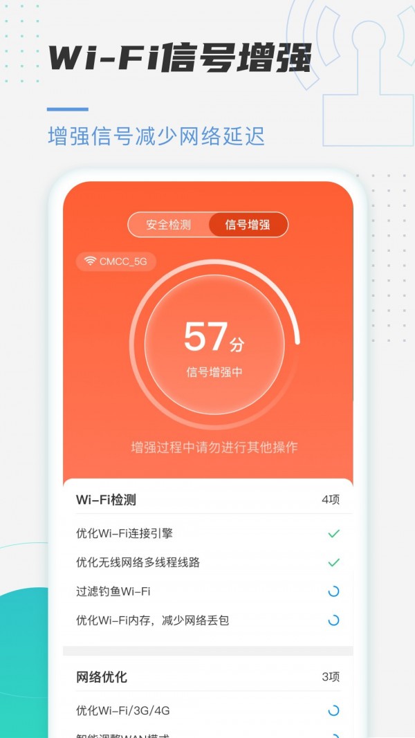 趣连wifi手机版