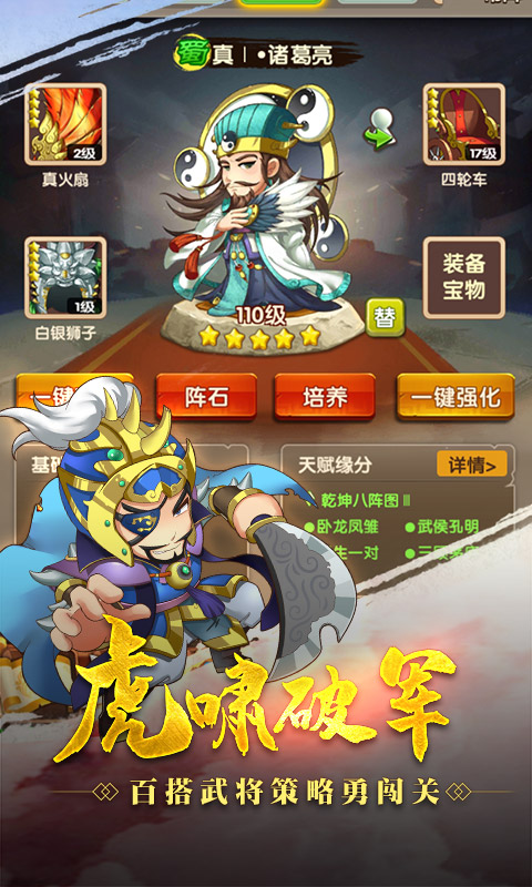 最强武将传红包版