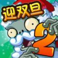 植物大战僵尸2真正无限钻石版 v2.7.7