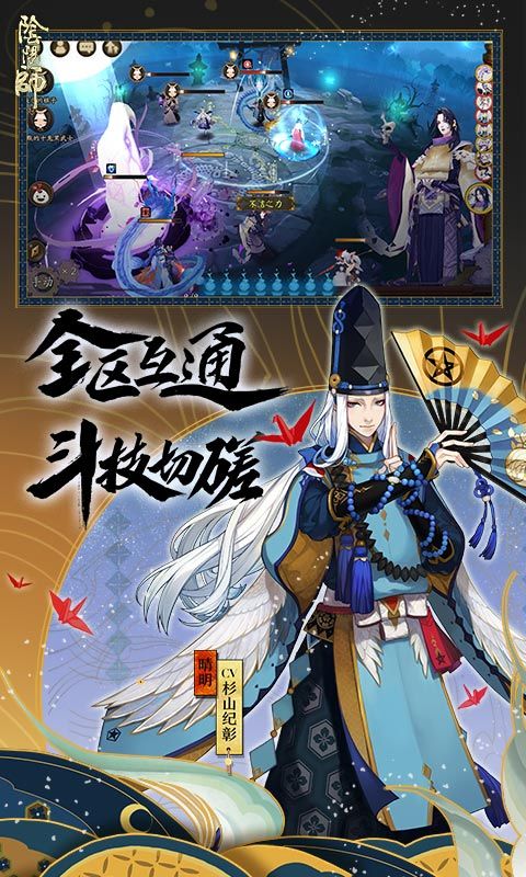 诡术师无限钻石版