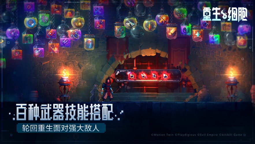 重生细胞1.9无邪魔极天道破解版 v2.4.15