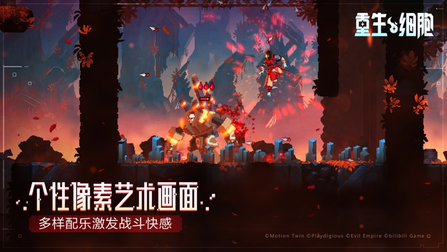 重生细胞1.9无邪魔极天道破解版 v2.4.15