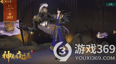 《神都夜行录》SSR妖灵黑无常全新皮肤上线