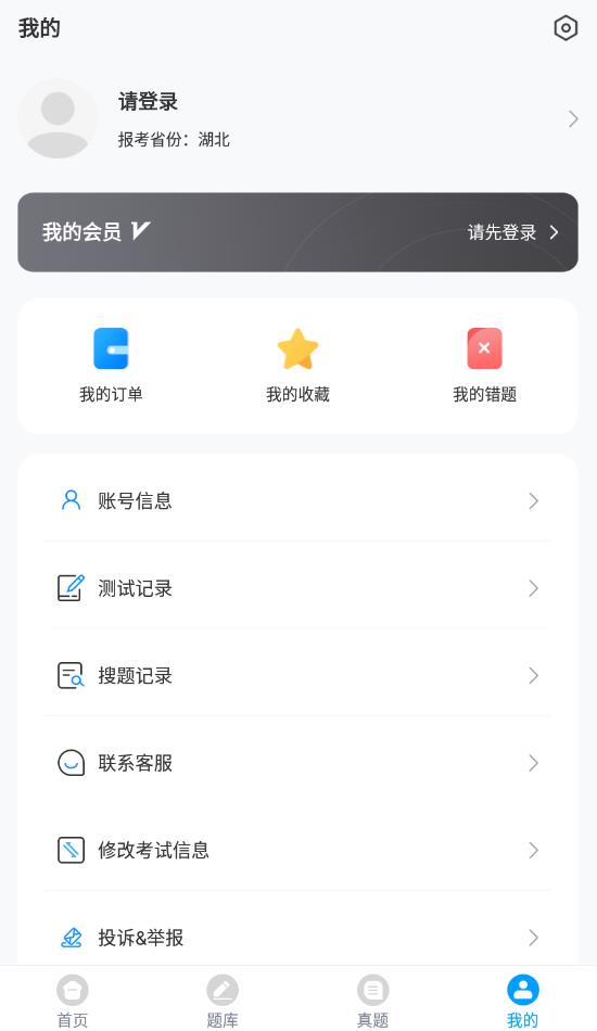 三类人员考试题库app