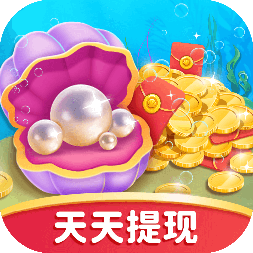 贝壳消消乐红包正版 v1.5.3