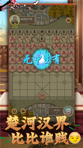 大招象棋万宁棋‪局‬