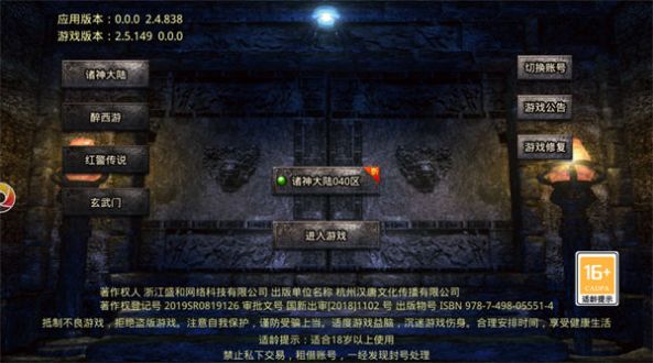 诸神皇冠大陆手游官方版 v1.0