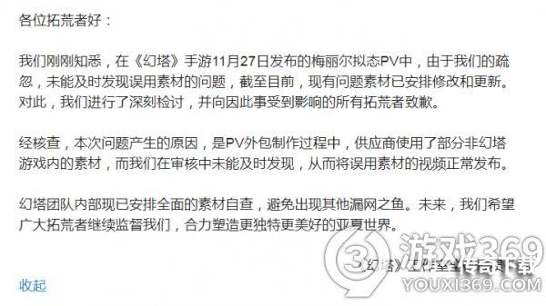 幻塔盗用崩坏3游戏素材是怎么回事 幻塔盗用崩坏3游戏素材事件介绍