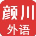 颜川自学王官方安卓版下载 v3.5.1