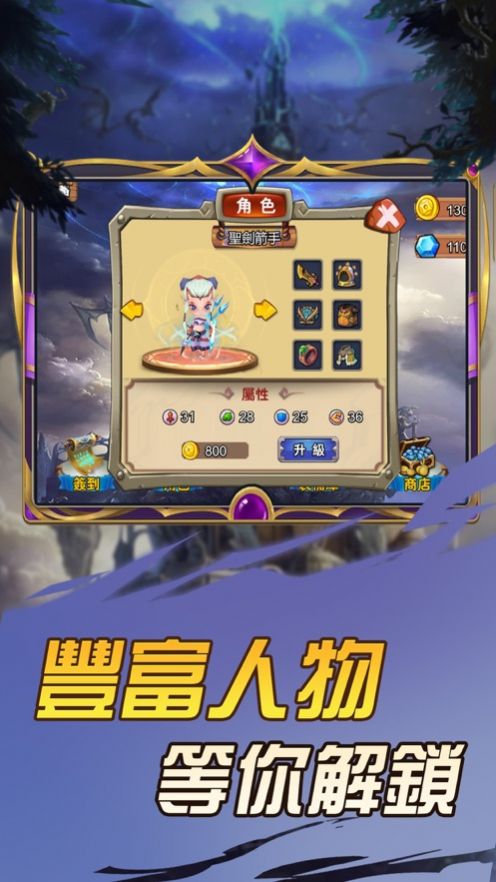 魔塔来袭游戏ios手机版 v1.0