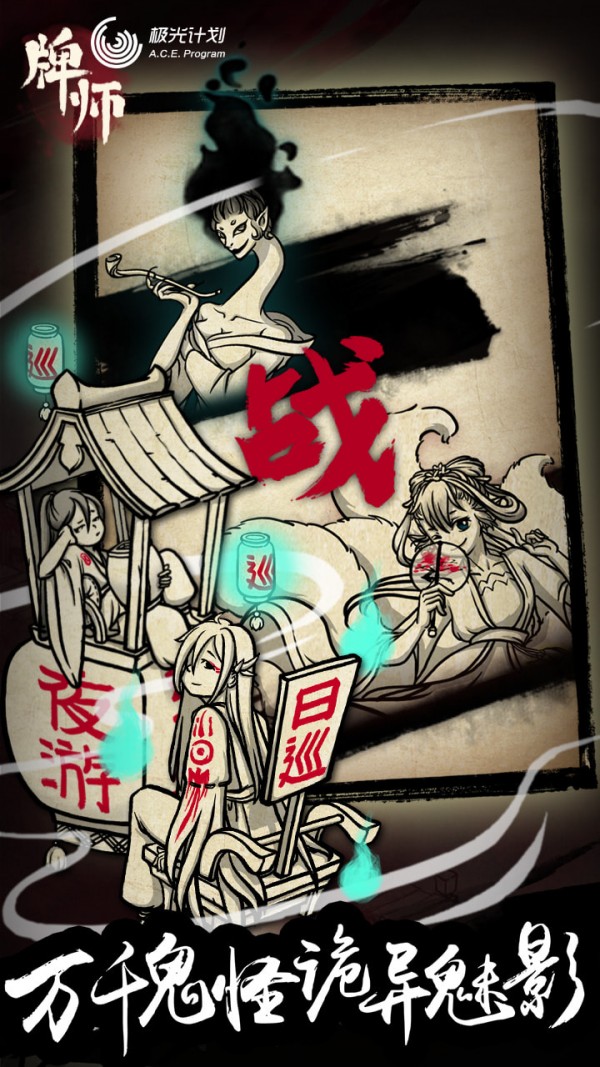 三国洛神赋无限充版