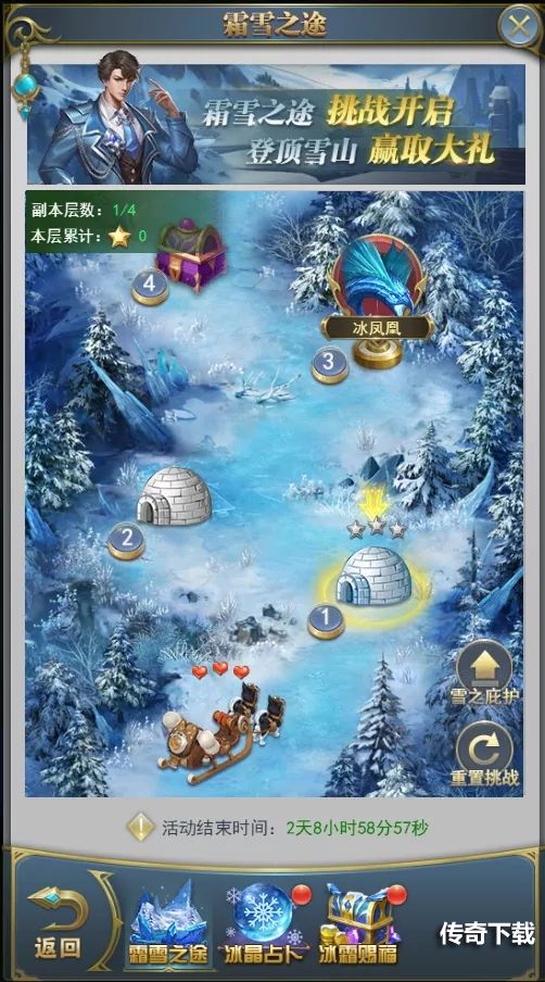 斗罗大陆h5冰雪特典活动攻略