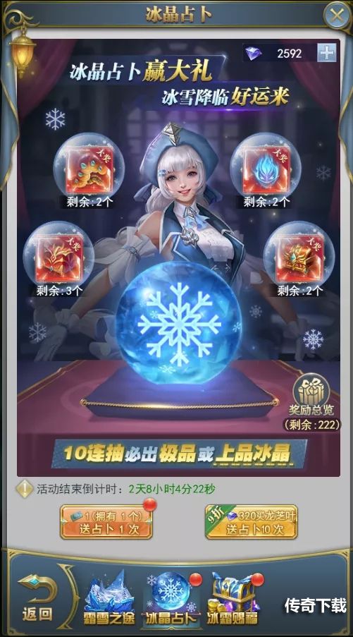 斗罗大陆h5冰雪特典活动攻略