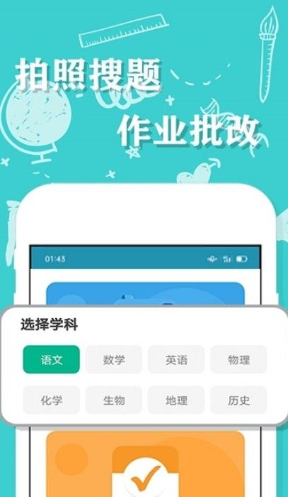 答案作业帮搜题app