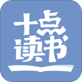 十点读书最新版 v6.6.4