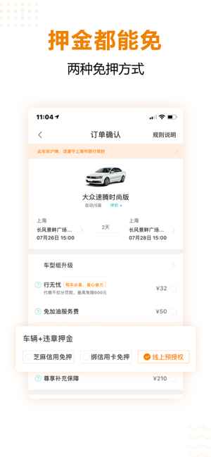 一嗨租车app