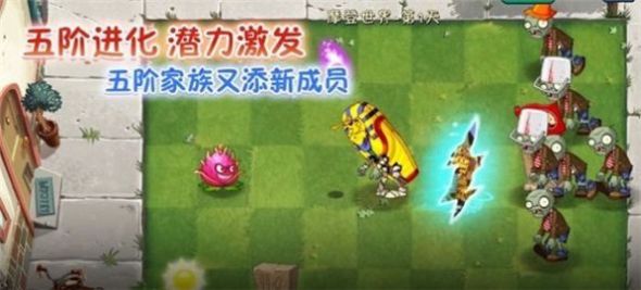 pvz2我是僵尸模式下载安装包最新版 v2.7.7