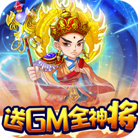 西游正传可盘版 v1.4.8