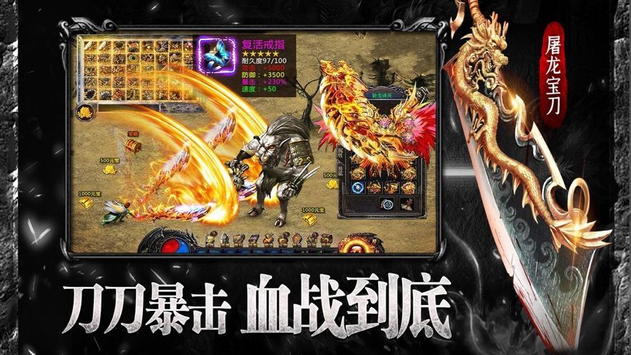 盛进天罡传奇手游安卓官方版 v1.1.0