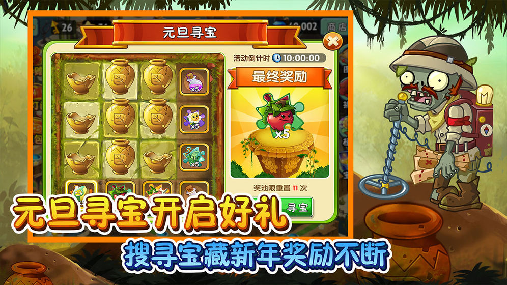 植物大战僵尸0阳光5阶版无冷却最新破解版 v2.7.7