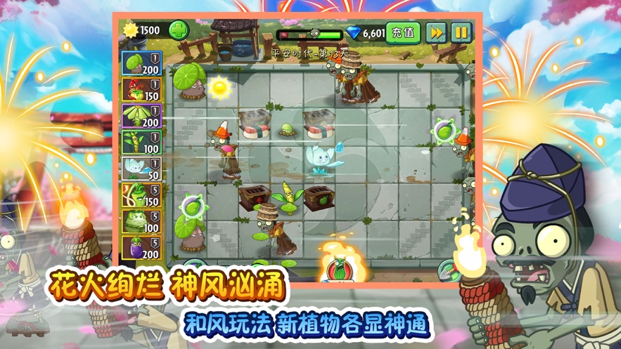 植物大战僵尸2破解版下载全5阶植物2021最新版 v2.7.7