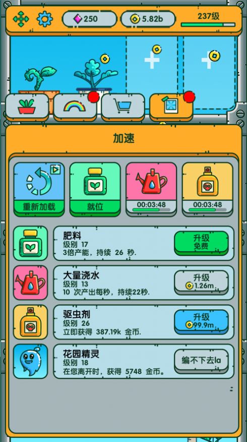 红月植物园游戏安卓官方版 v1.0