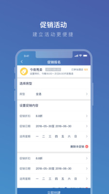 携程ebooking酒店管理系统登录