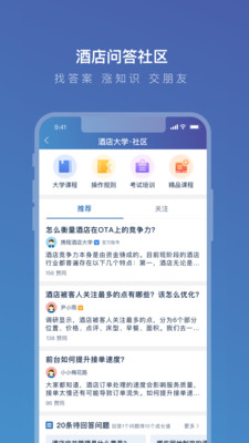 携程ebooking酒店管理系统登录