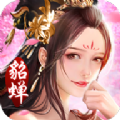 三国之美人录官方版游戏最新版 v1.1.0.00450011