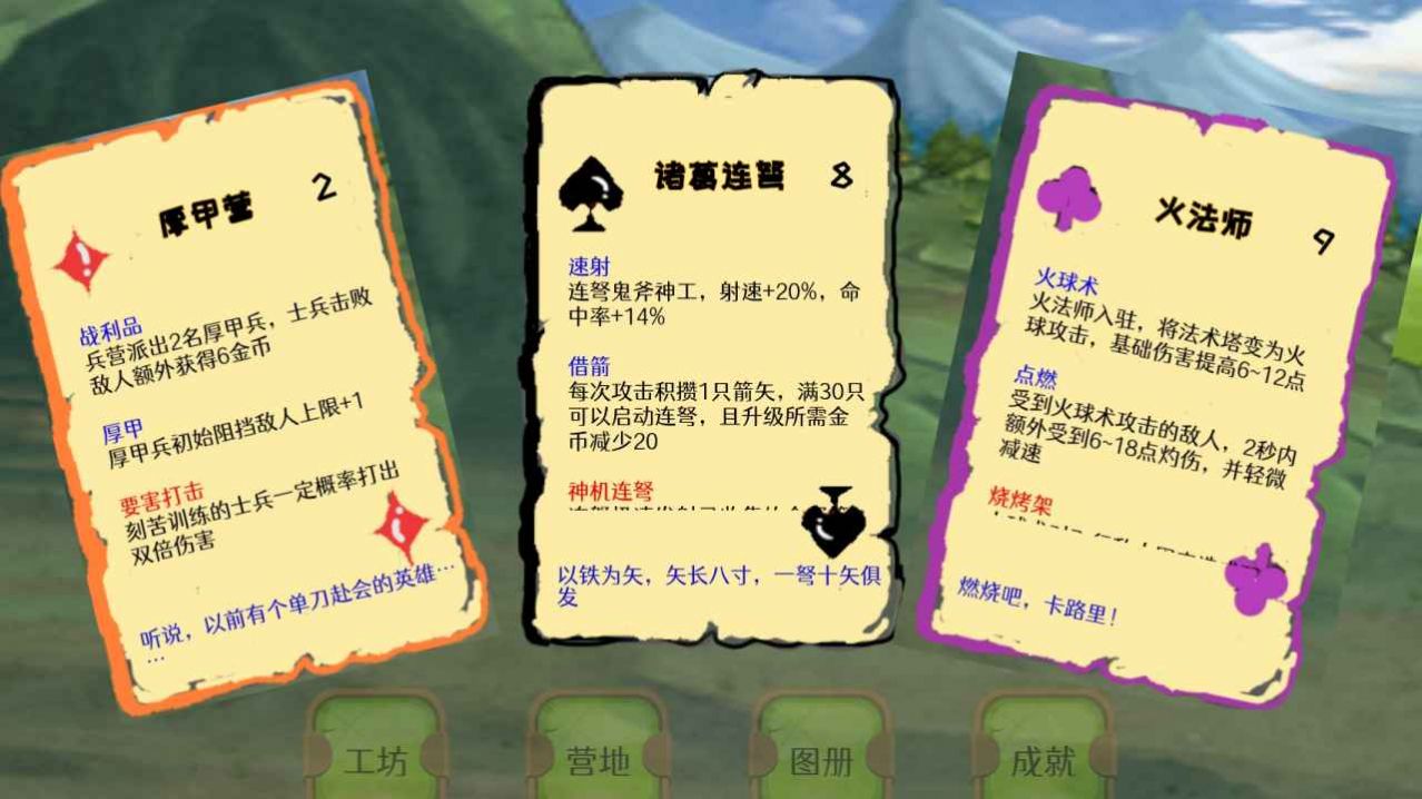 黑红梅方骑士派游戏手机版最新版 v1.0