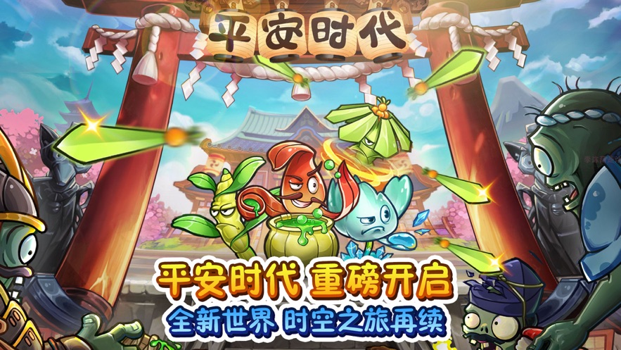 植物大战僵尸2破解版下载全5阶植物2021最新版 v2.7.7